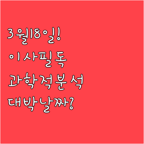 2026년 3월 18일 이사가 특별한..