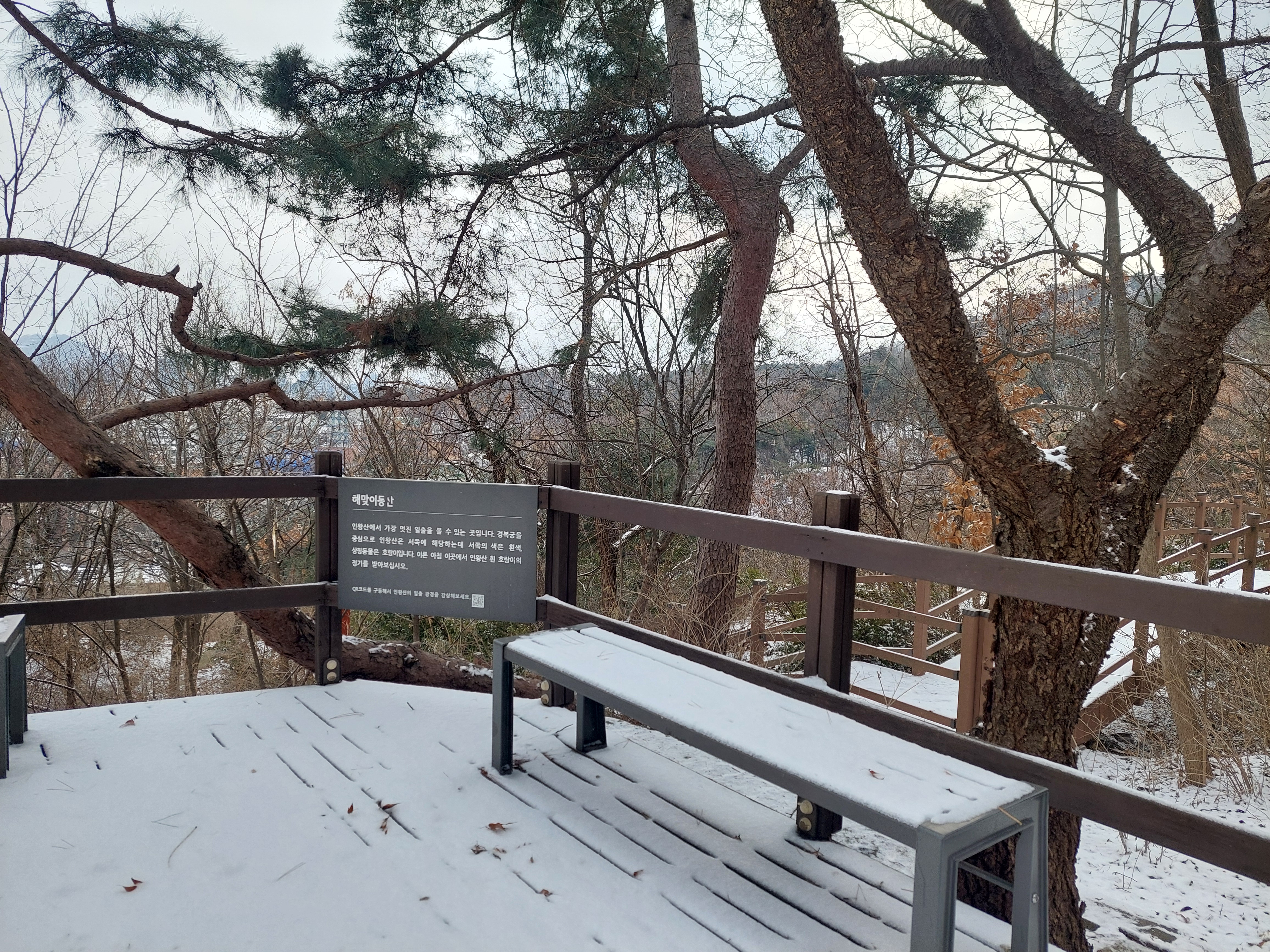 인왕산