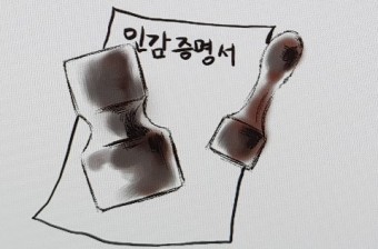 인감증명서 온라인 발급(정부24)