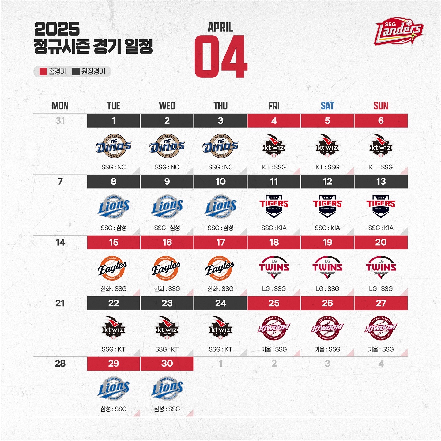 SSG 랜더스 예매