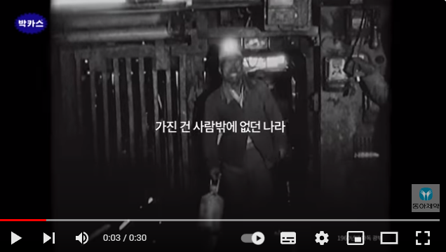 박카스 60주년 캠페인