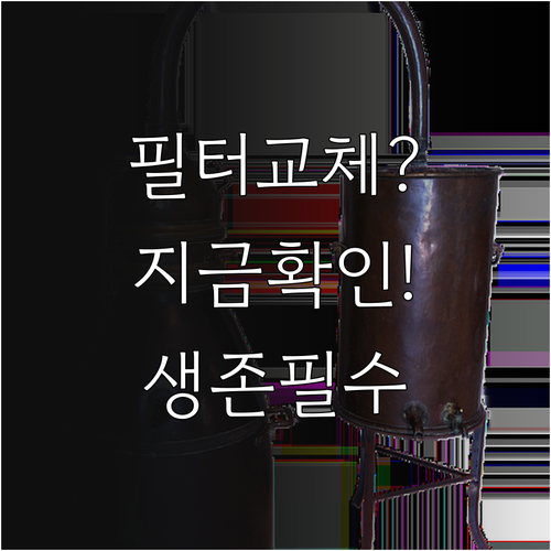 미세먼지 심할 때 공기청정기 필터 점..