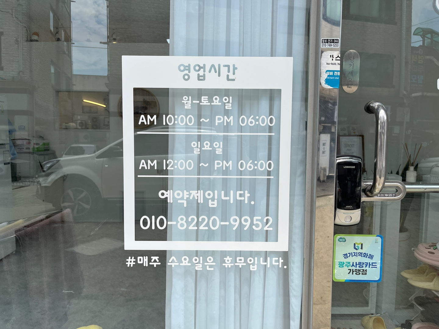 경기 광주 양벌동 애견미용, 강아지 미용, 덕자네 미용실