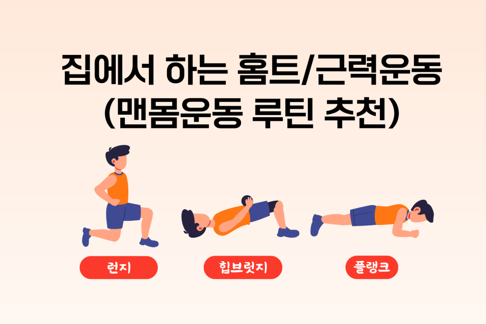 고혈압 관리와 운동의 역할 관련 이미지