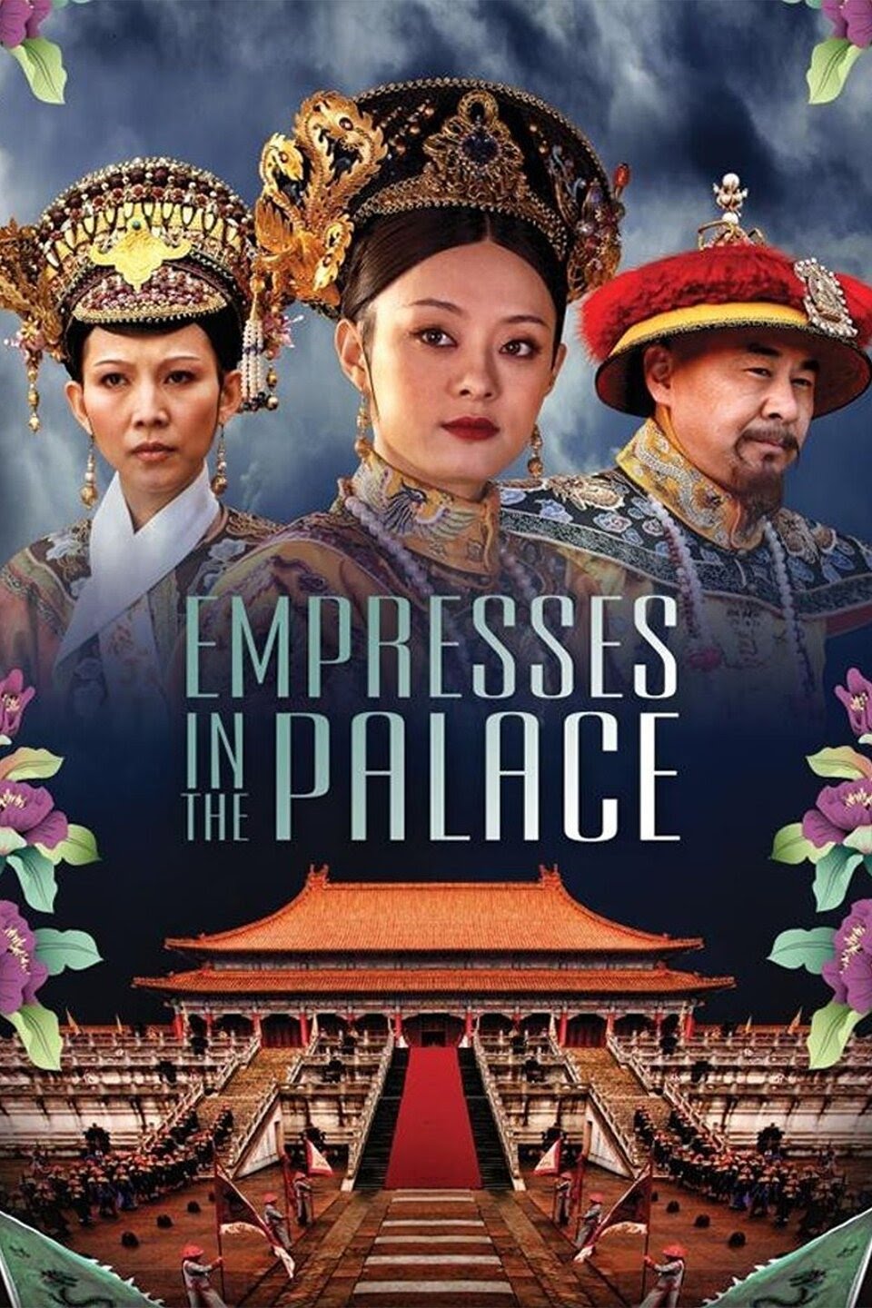 "후궁 견환전" (后宫·甄嬛传, Empresses in the Palace)