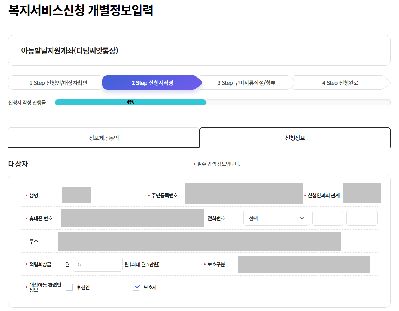 복지로