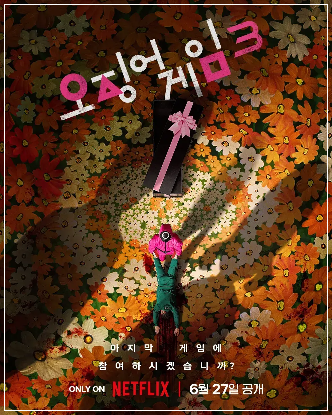 시즌2 내용과 캐릭터 변화 🧩