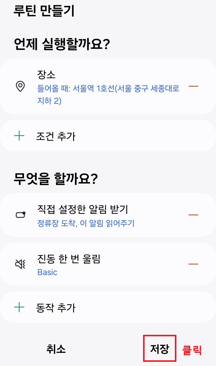 저장 버튼 클릭함