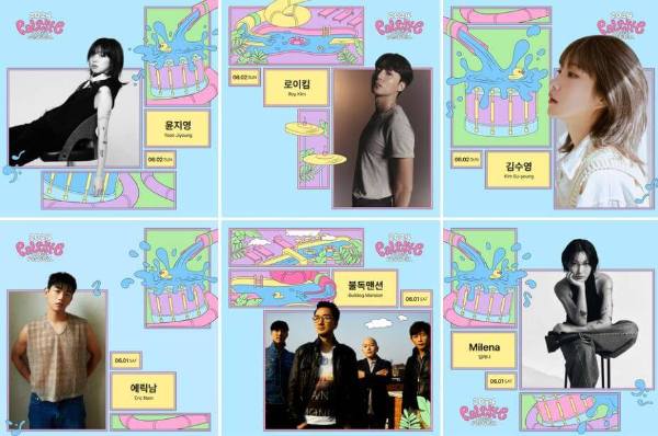 2024팔레트뮤직페스티벌_라인업