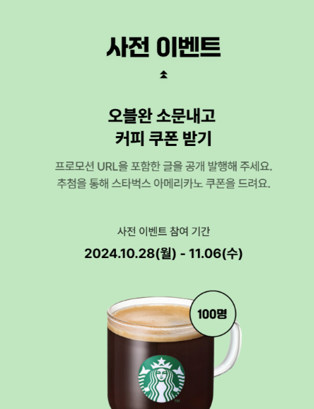 사전 이벤트