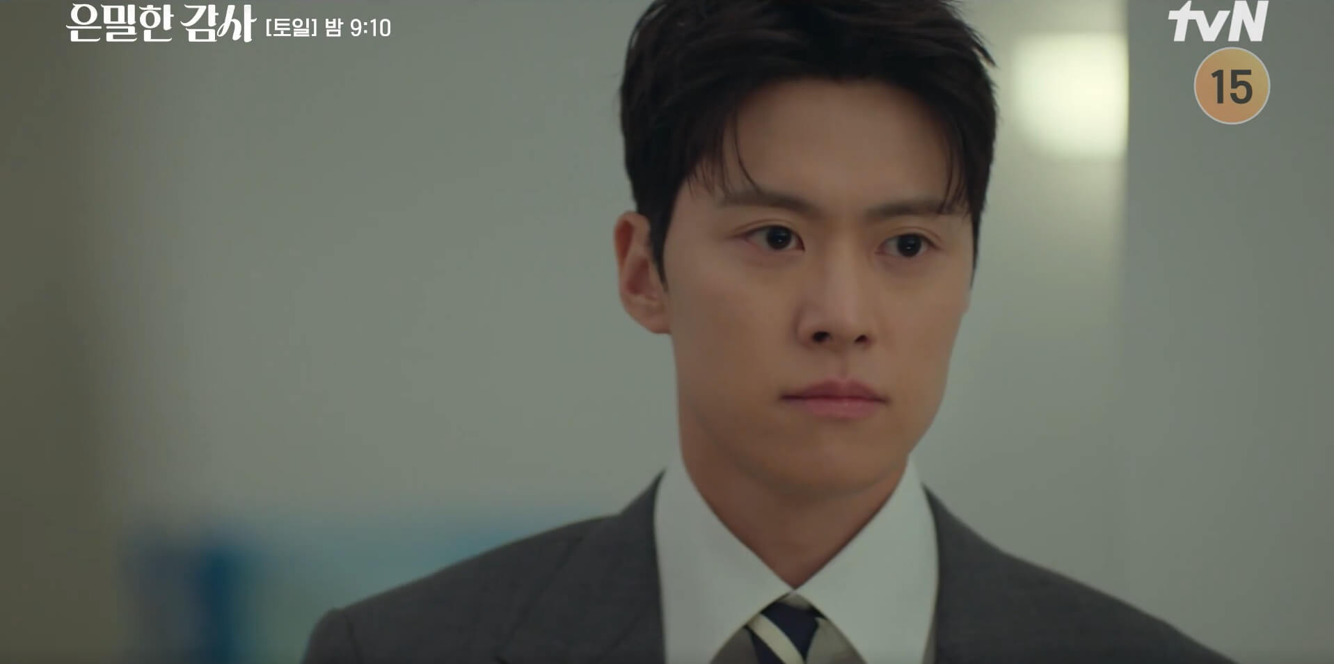 tvN 은밀한 감사 공식 홈페이지 자료 43