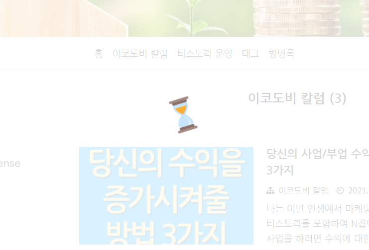 티스토리 로딩화면