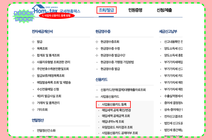 사업자 신용카드