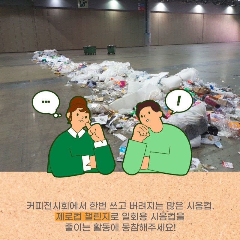 서울 카페&amp;베이커리페어 시즌2