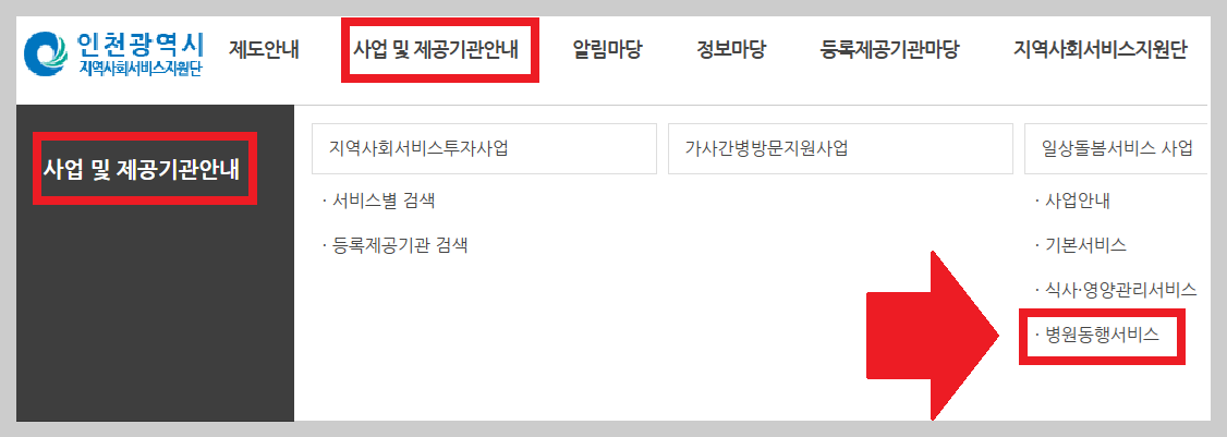 "구급차 비용 돌려받으세요" 의료급여 수급자 이동지원 혜택 총정리
