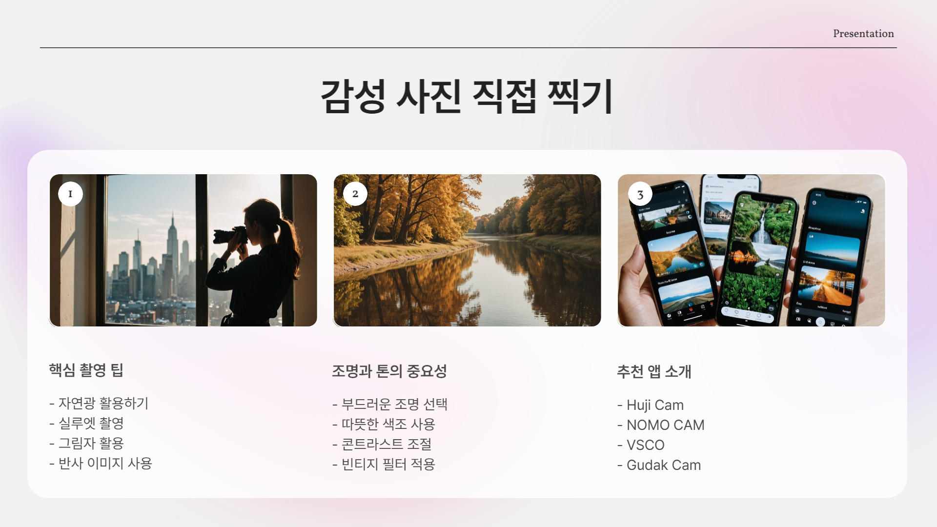 감성 프로필 프사, 나만의 분위기를 만드는 법