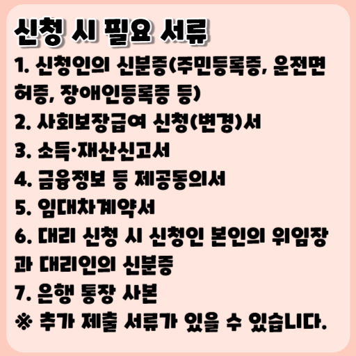 2023 장애수당