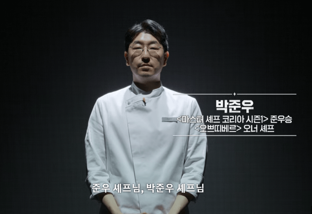 흑백요리사 식당예약