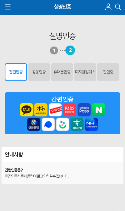 모바일 운전면허증