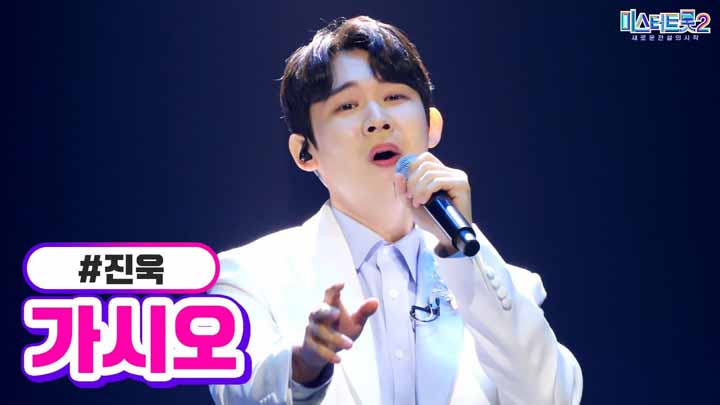 미스터트롯2 콘서트 예매하기