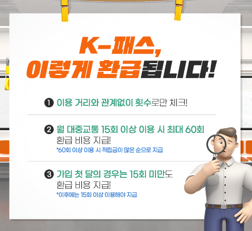 K패스 신청