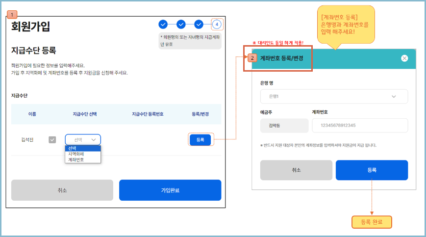 어린이-청소년-교통비-계좌번호