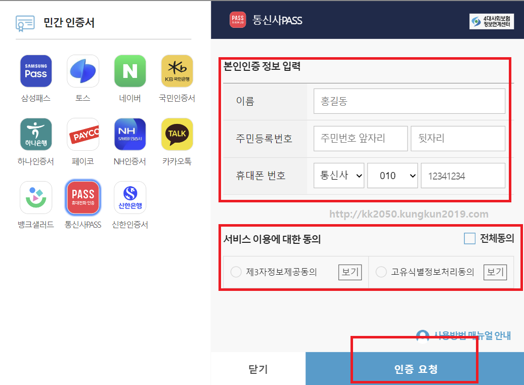 건강보험 피부양자 조건 셀프등록
