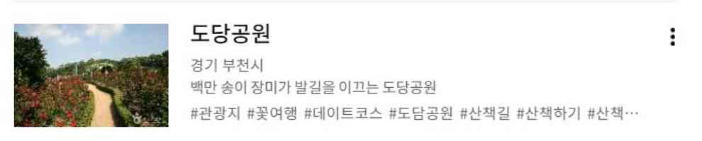 부천 소사복숭아축제