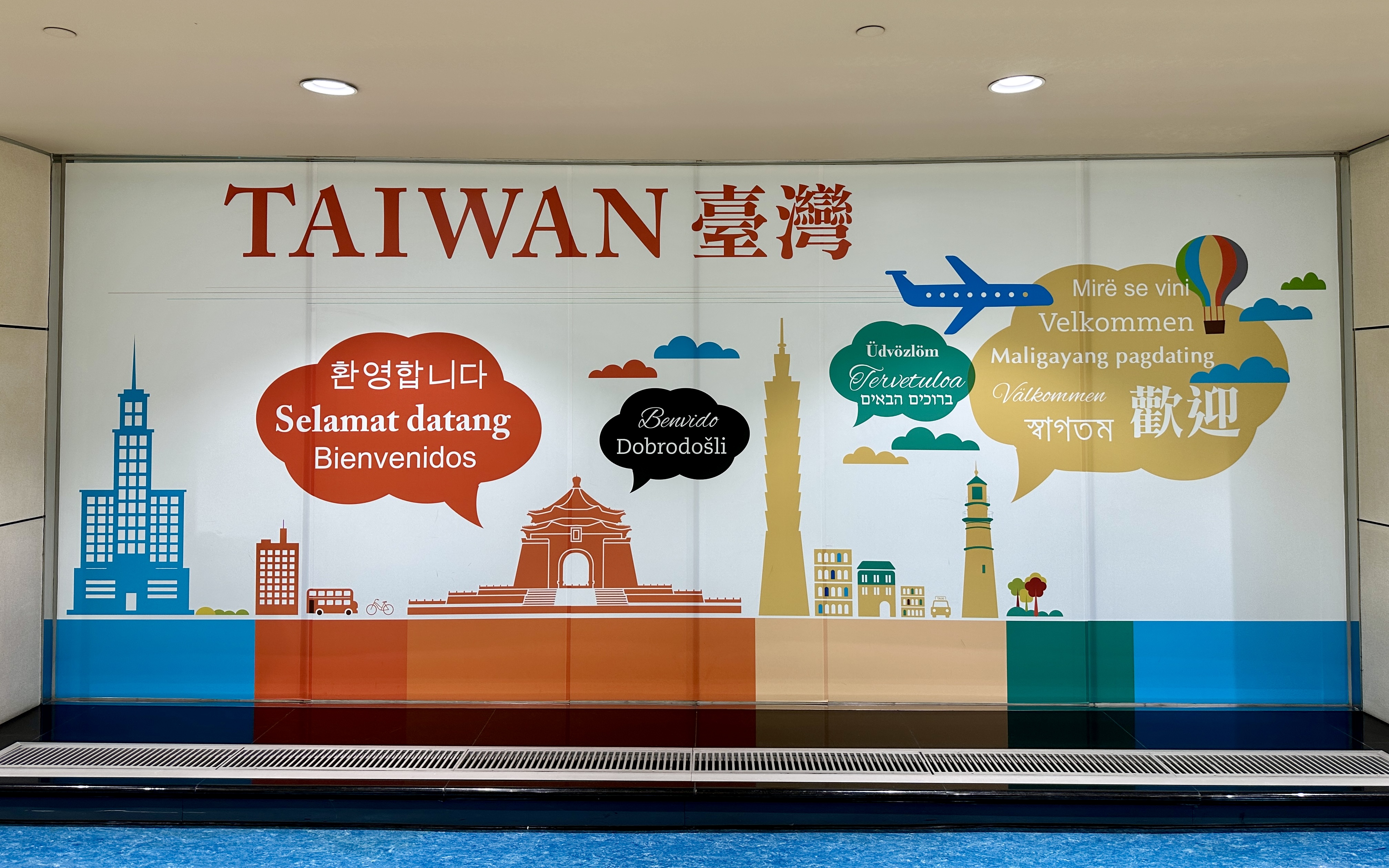 대만 타오위안 공항 도착