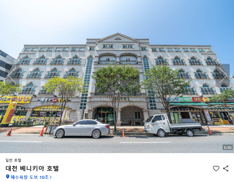 보령머드축제