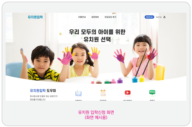 처음학교로 유치원