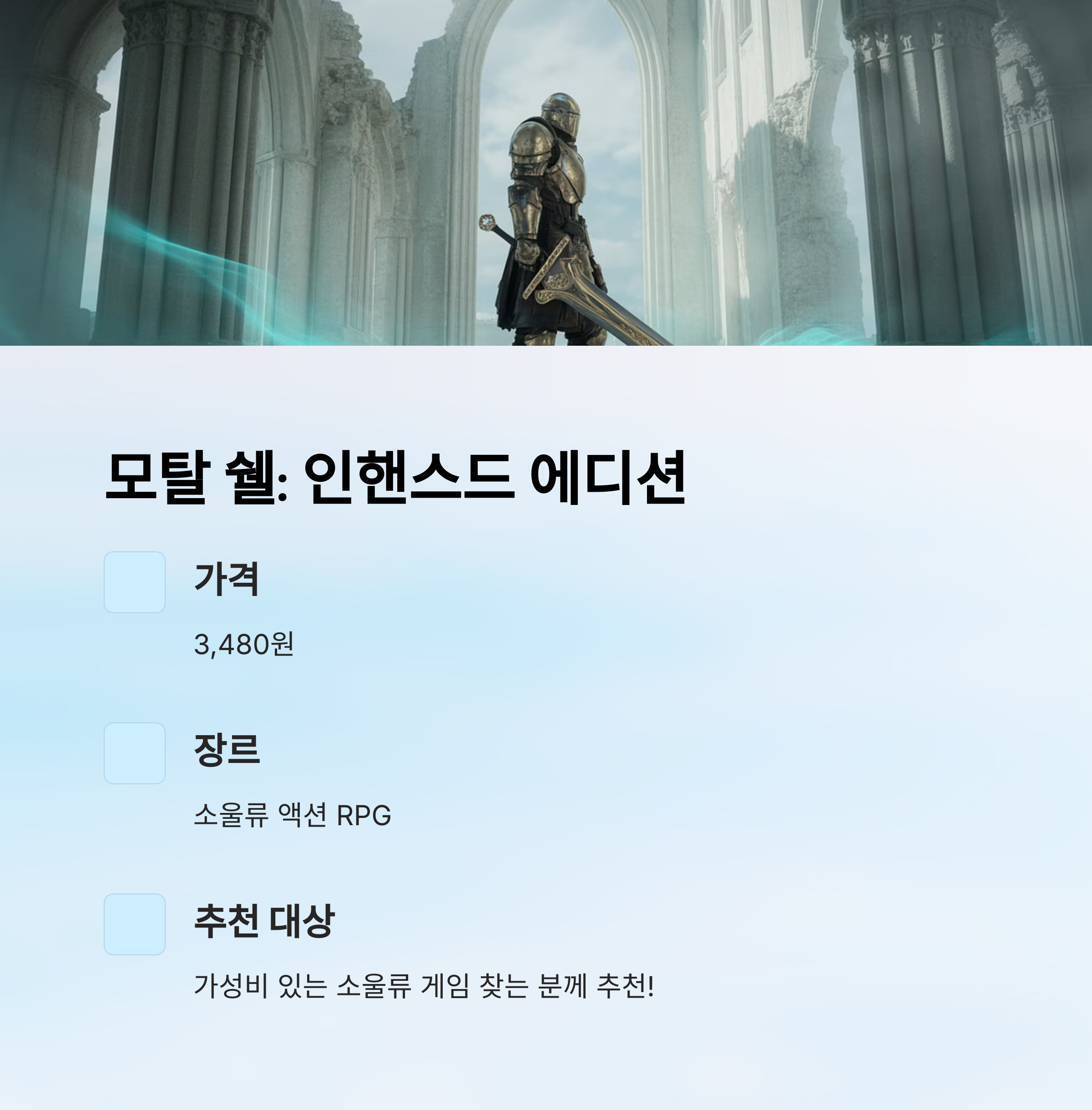 게임