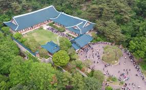 청화대 관람 사전예약하기