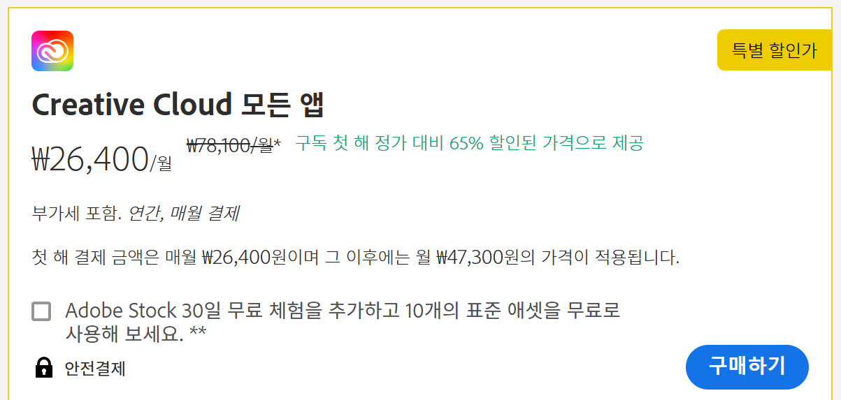 어도비 학생 할인 방법