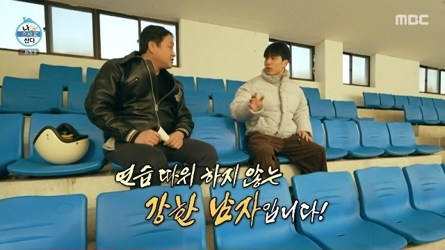 구성환 박태환 나이 차이
