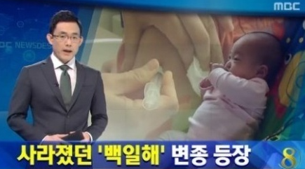백일해