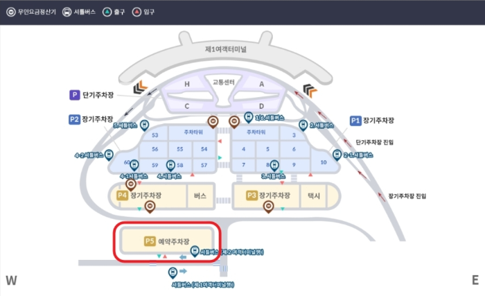제1터미널 예약 주차장