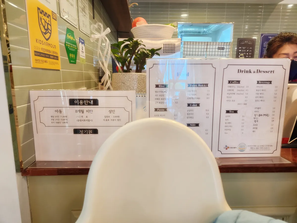 키즈카페-큐리-메뉴-판