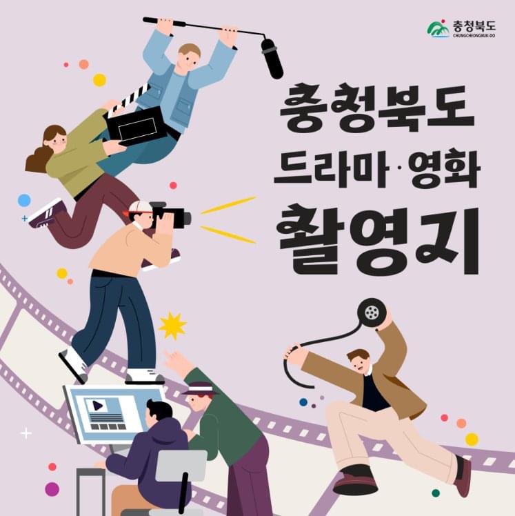 영화촬영지