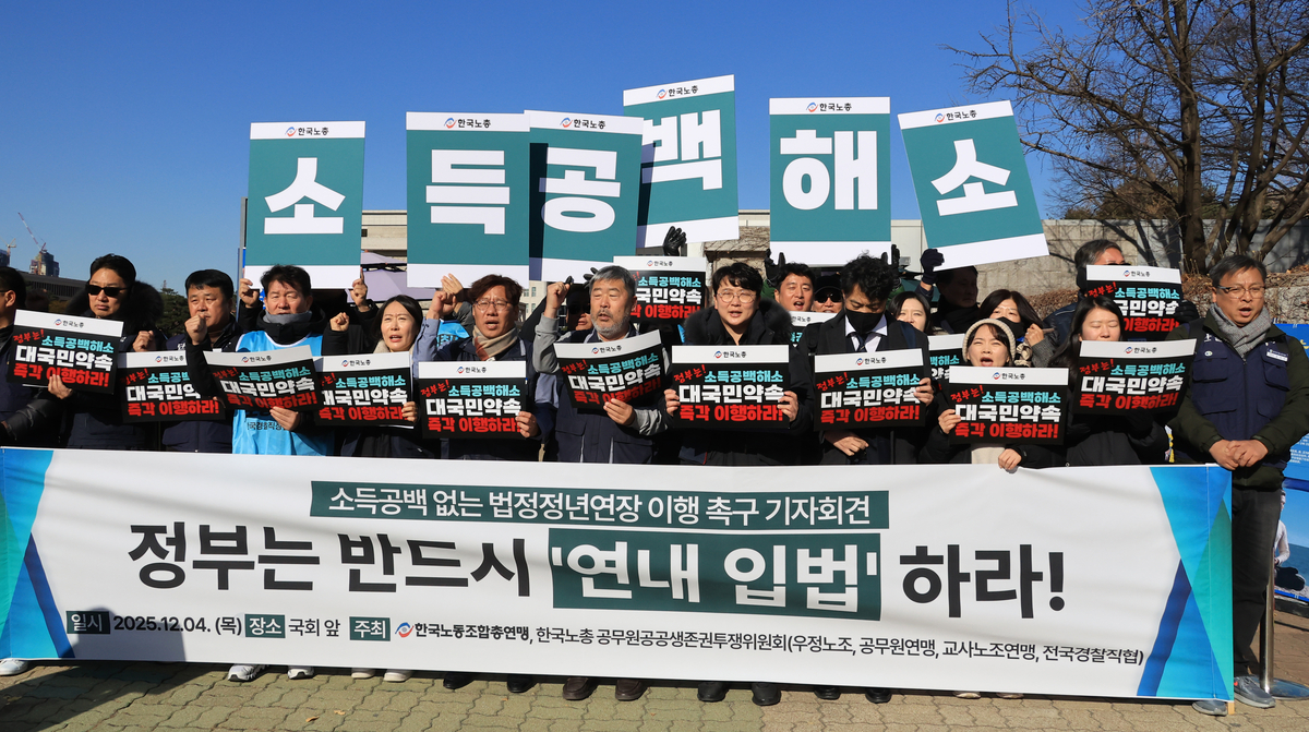 공무원연금법 및 공무원연금 관련 자료 이미지, 결론 헌재 공무원연금법 유지 이후 확인할 사항 1