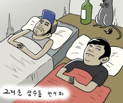 기안84 이말년 동거