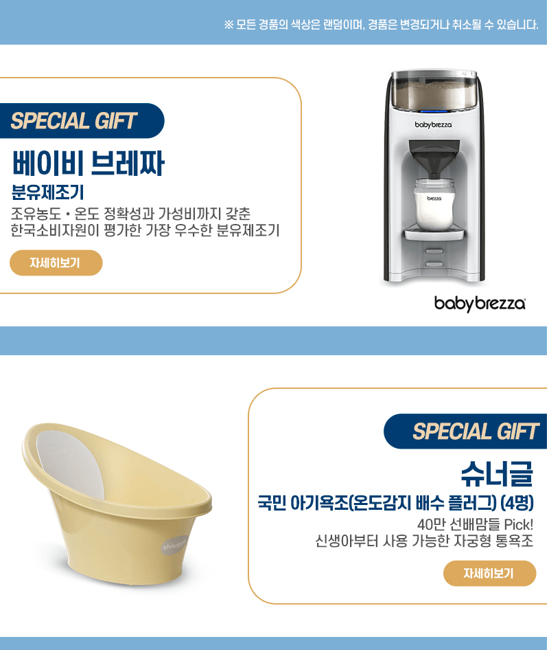 2025_맘스홀릭베이비페어