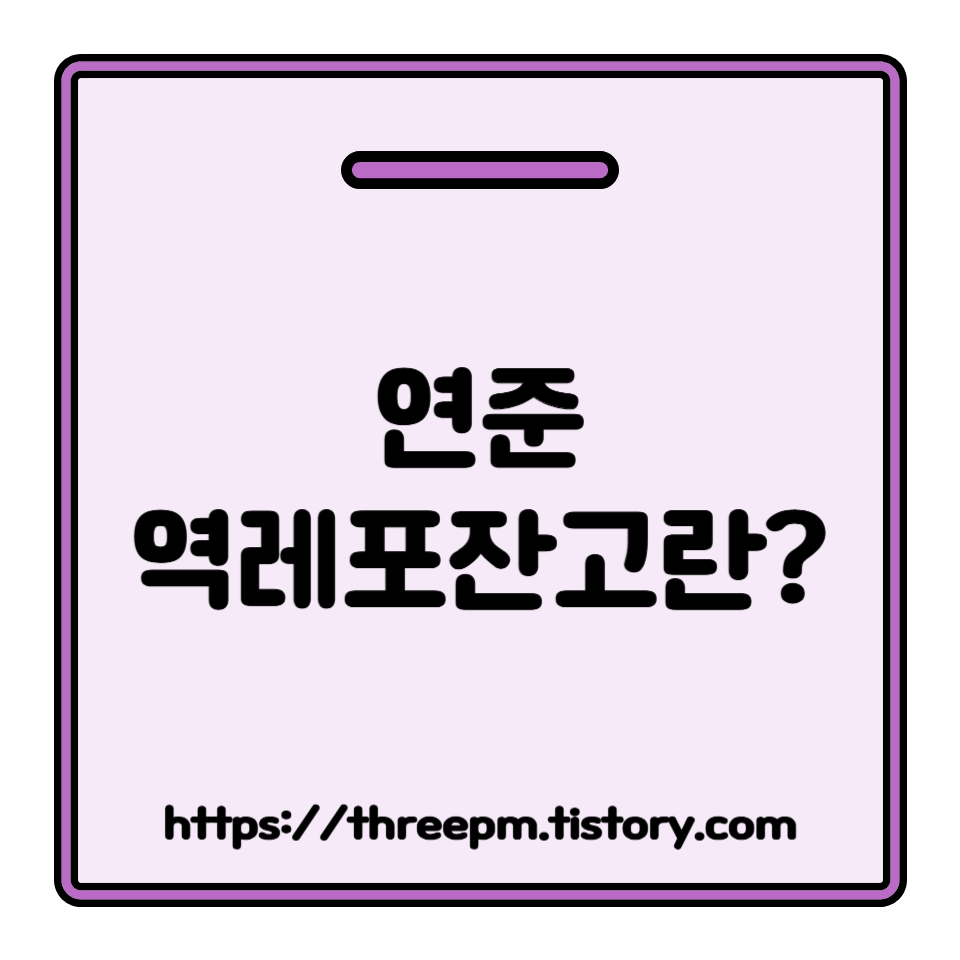 연준 역레포잔고란? 금융시장의 숨은 핵심, 역레포자금 규모 변화가 투자에 미치는 영향