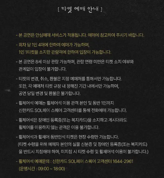 2024 정성하 단독 콘서트 All The Best 가격