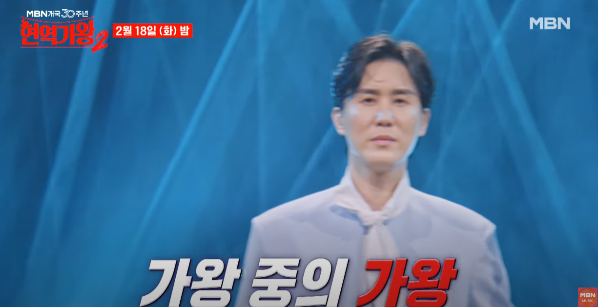 현역가왕2-투표하기