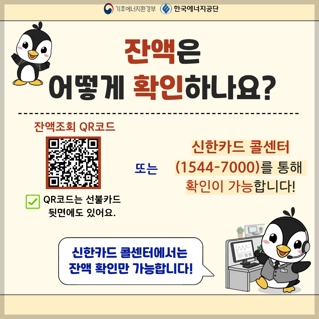 2026년 유류비 지원 추경안 확정: 1인당 최대 60만원 받는 법 (4월 최신)