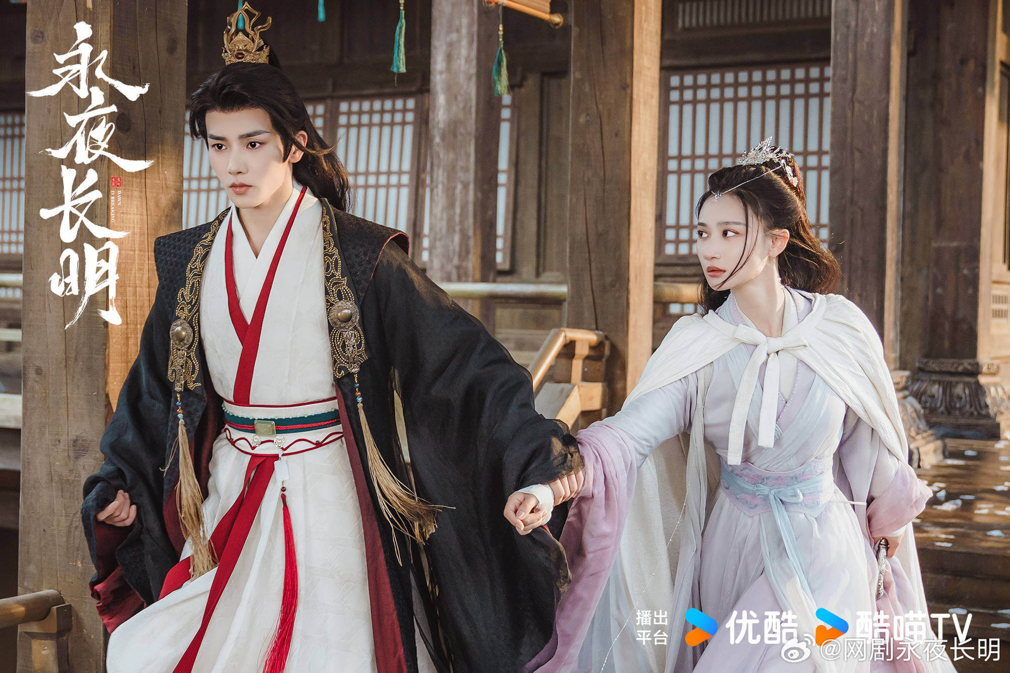 영야장명: 강탈 태자비