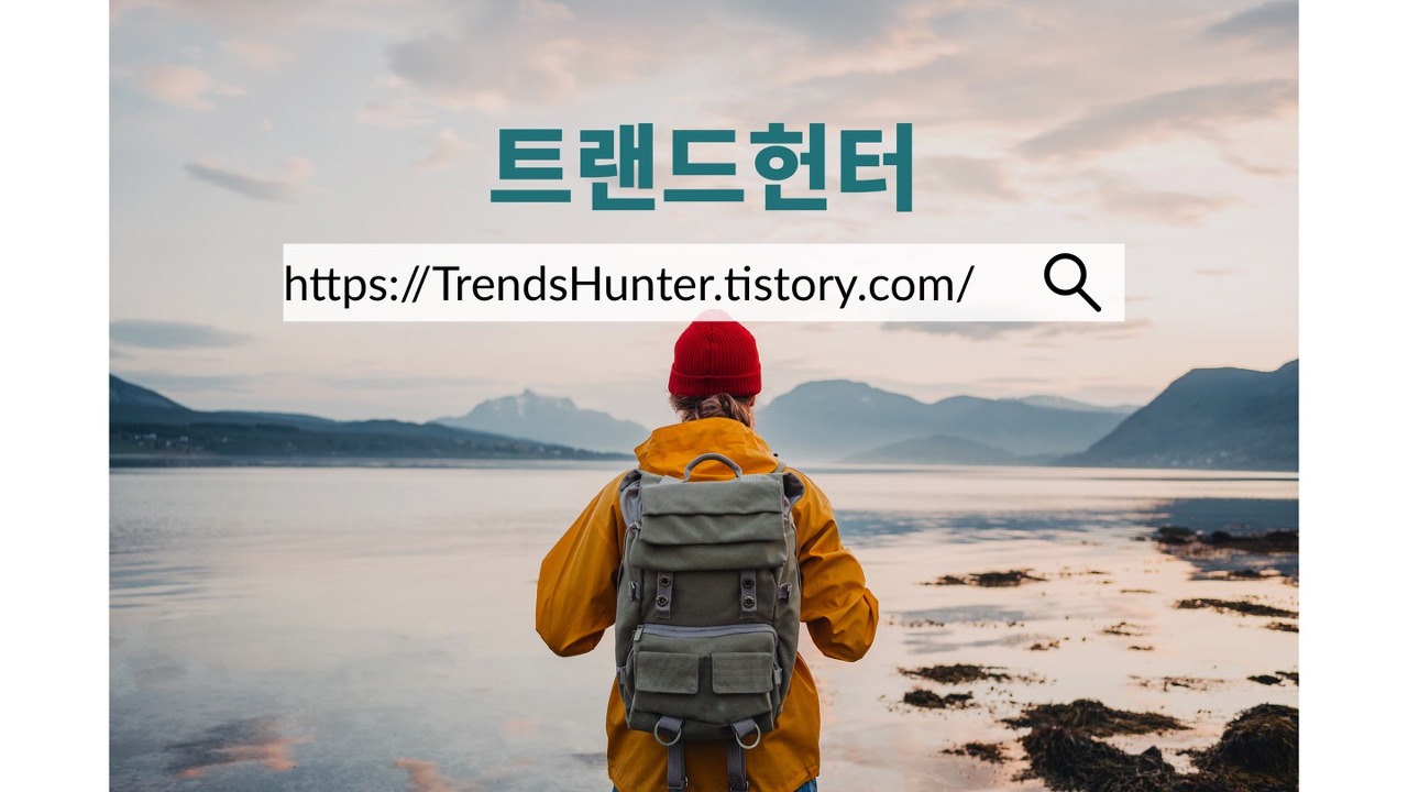 레트로 트랜드와 패션유행