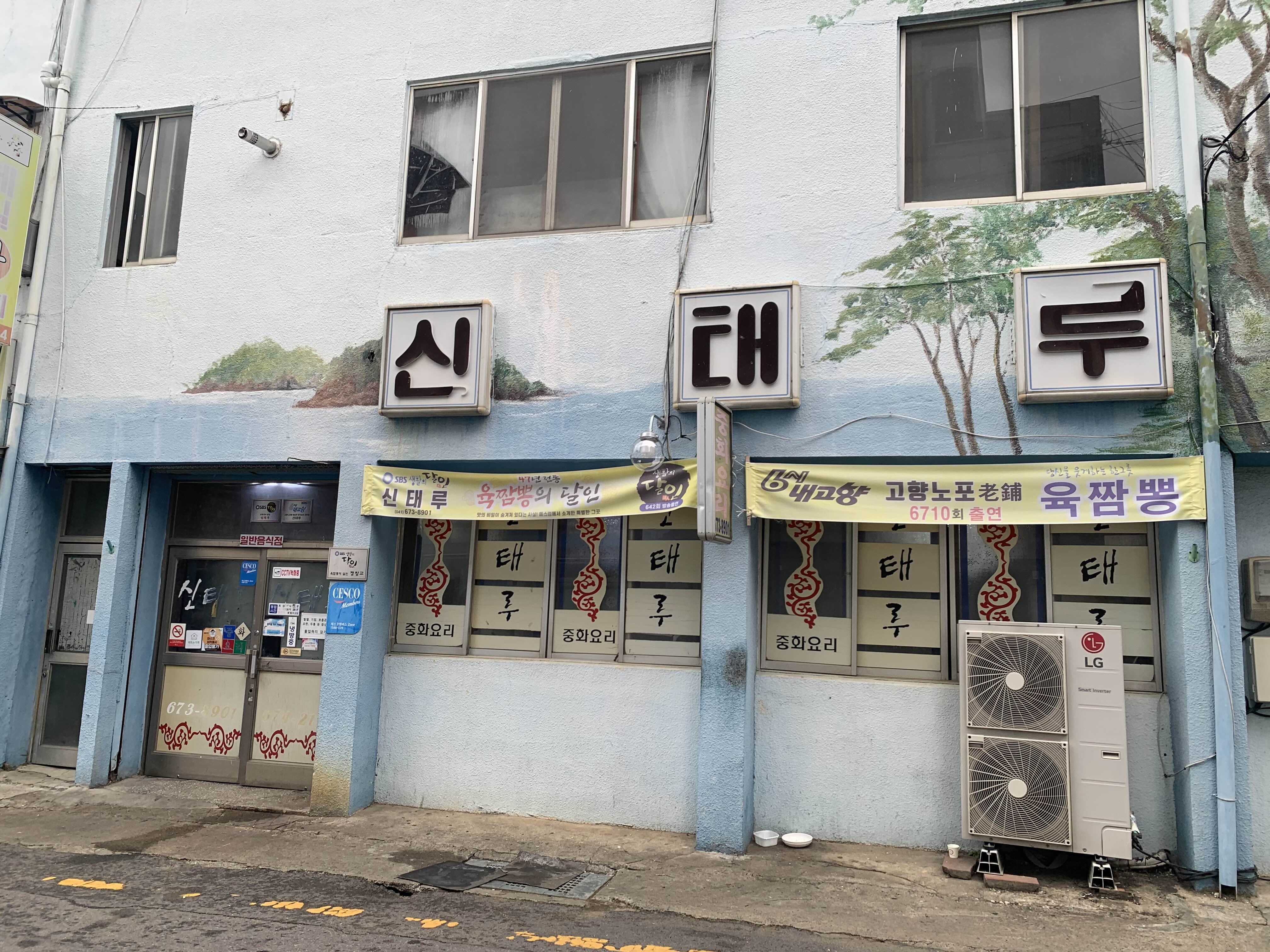 태안 맛집 추천