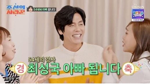 최성국 아내 임신